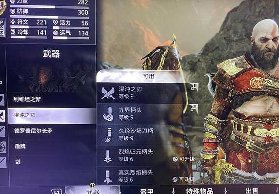 《戰神5》最強武器是什麽?最強武器一覽 《戰神5》最強武器是什麽?最強武器一覽