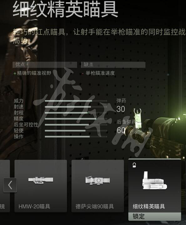《決勝時刻19現代戰爭2》細紋精英瞄具是什麽?細紋精英瞄具獲取方法 《決勝時刻19現代戰爭2》細紋精英瞄具是什麽?細紋精英瞄具獲取方法