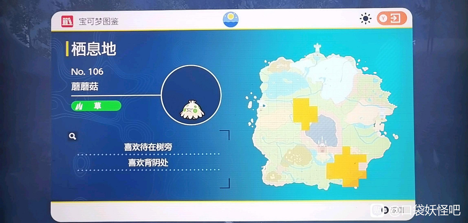 寶可夢朱紫朱版本蘑蘑菇在哪裡抓