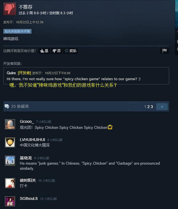 《筏上求生》開發商不懂辣雞遊戲含義 機翻後引圍觀 《筏上求生》開發商不懂辣雞遊戲含義 機翻後引圍觀
