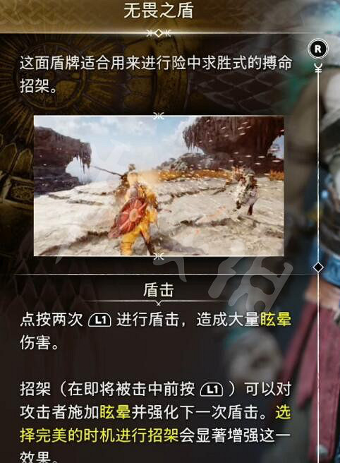 《戰神5》盾牌選擇什麽?盾牌選擇推薦 《戰神5》盾牌選擇什麽?盾牌選擇推薦