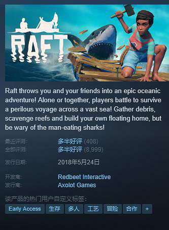 《筏上求生》開發商不懂辣雞遊戲含義 機翻後引圍觀 《筏上求生》開發商不懂辣雞遊戲含義 機翻後引圍觀