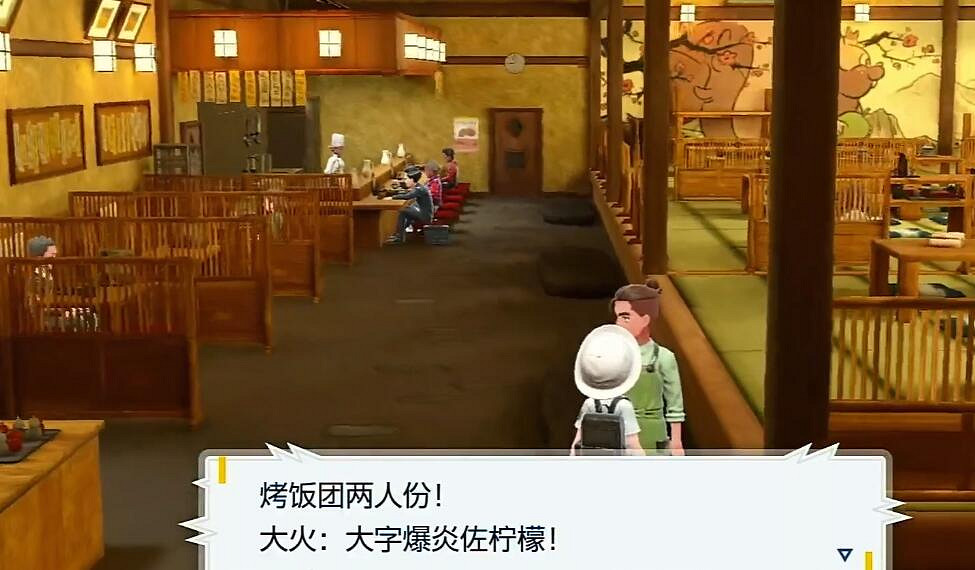 《寶可夢朱紫》秘密選單是什麽？秘密選單答案分享