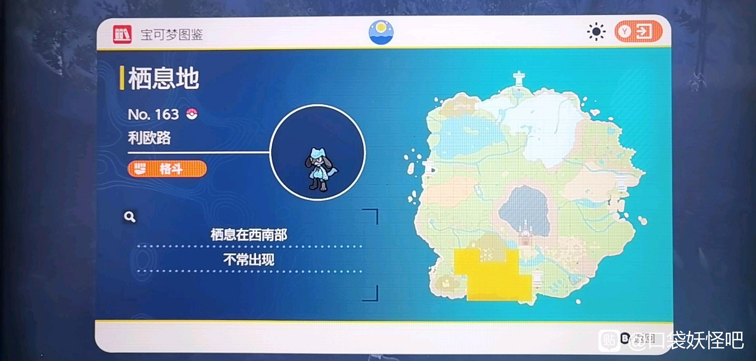 寶可夢朱紫朱版本利歐路在哪裡抓