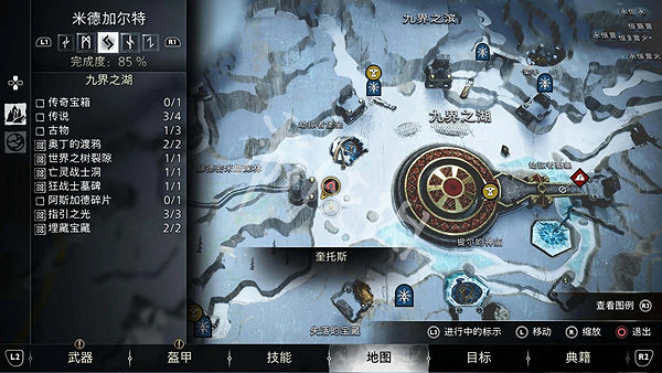 《戰神5》傳奇寶箱位置大全 傳奇寶箱全收集攻略