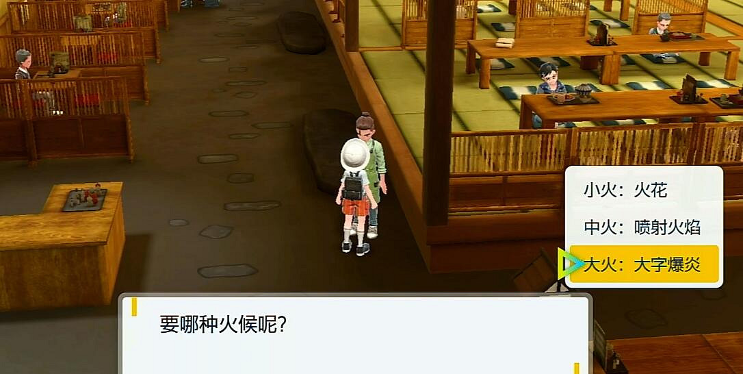 《寶可夢朱紫》秘密選單是什麽？秘密選單答案分享