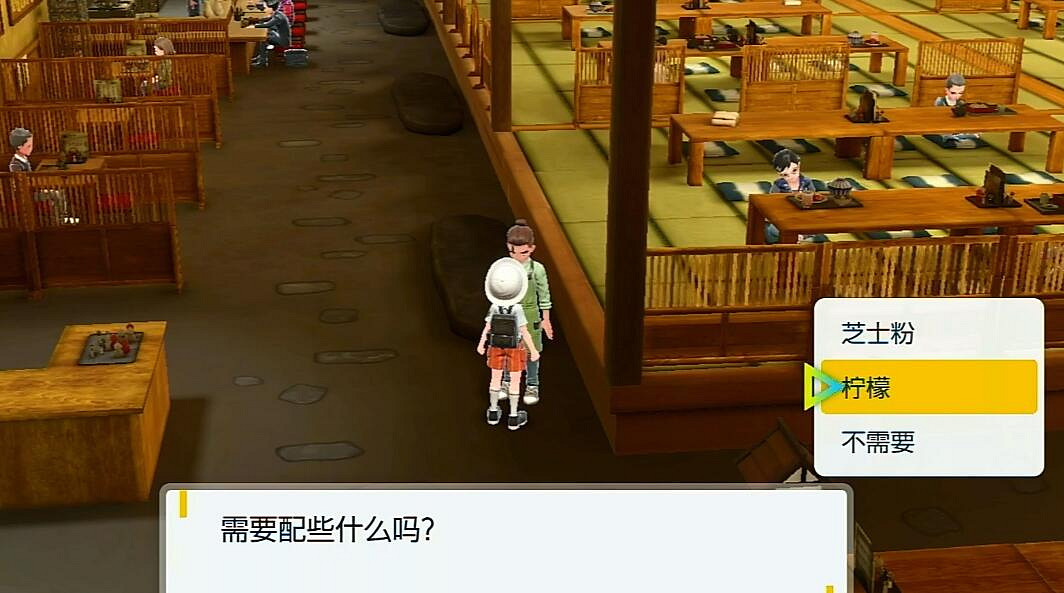 《寶可夢朱紫》秘密選單是什麽？秘密選單答案分享