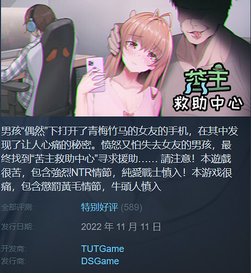 爆殺NTR失敗的小黃油,卻成了苦主的救贖之地 爆殺NTR失敗的小黃油,卻成了苦主的救贖之地