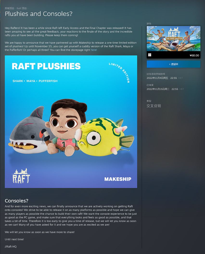 海洋生存遊戲《筏上求生》確定即將登陸主機 海洋生存遊戲《筏上求生》確定即將登陸主機