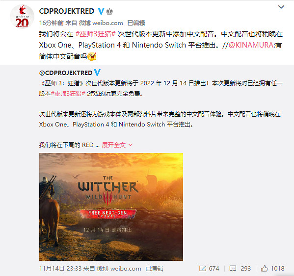 《巫師3:狂獵》官方確認次世代版本追加中文配音! 《巫師3:狂獵》官方確認次世代版本追加中文配音!