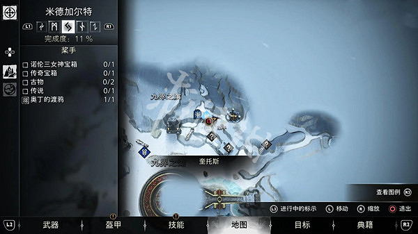 《戰神5》傳奇寶箱位置大全 傳奇寶箱全收集攻略