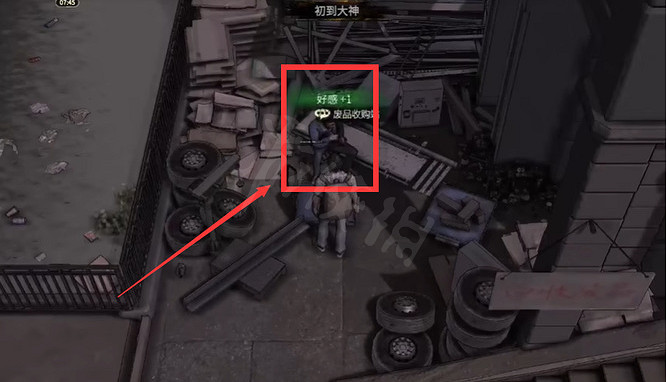 《大多數》廢品回收在哪裡?廢品回收位置 《大多數》廢品回收在哪裡?廢品回收位置