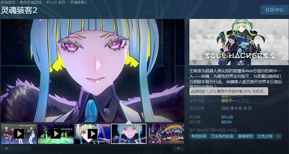 《靈魂駭客2》更新1.02版 多處細節優化能否挽回口碑? 《靈魂駭客2》更新1.02版 多處細節優化能否挽回口碑?