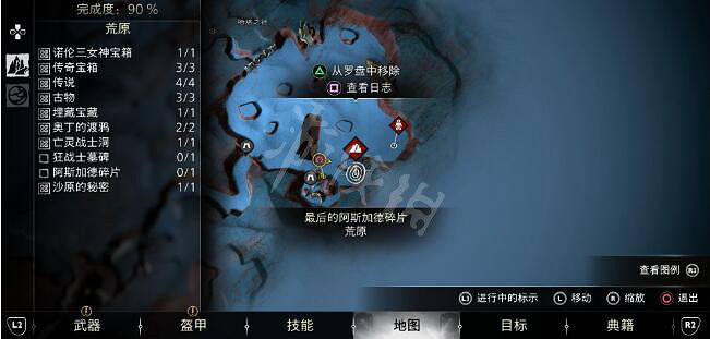 《戰神5》最後的阿斯加德碎片怎麽拿?最後的阿斯加德碎片任務完成方法 《戰神5》最後的阿斯加德碎片怎麽拿?最後的阿斯加德碎片任務完成方法