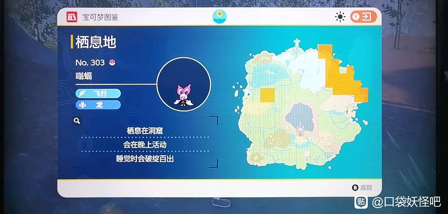 寶可夢朱紫朱版本嗡蝠在哪裡抓