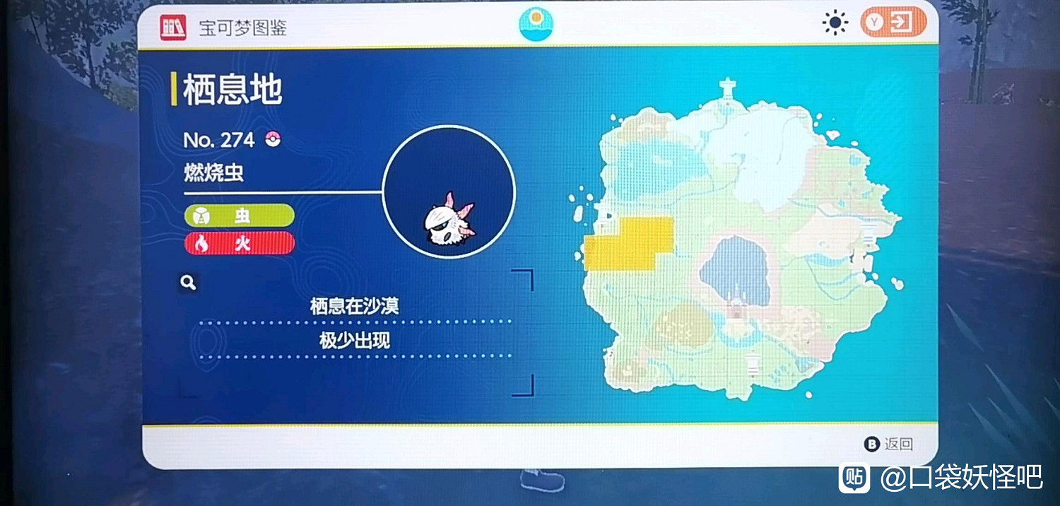 寶可夢朱紫朱版本燃燒蟲在哪裡抓