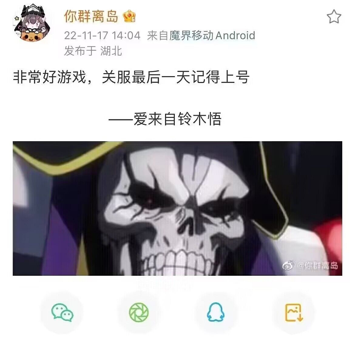 網易暴雪分手的那天，心碎的不只是小龍人