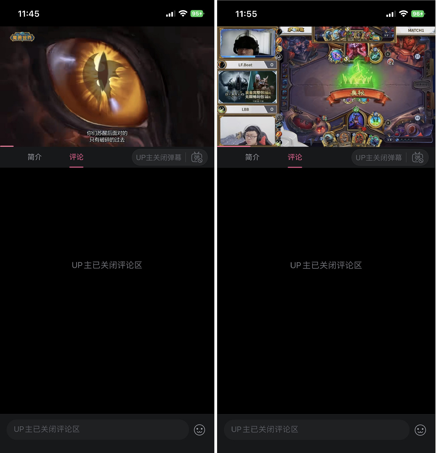 暴雪宣布與網易解約後 雙方B站官方帳號關閉評論區