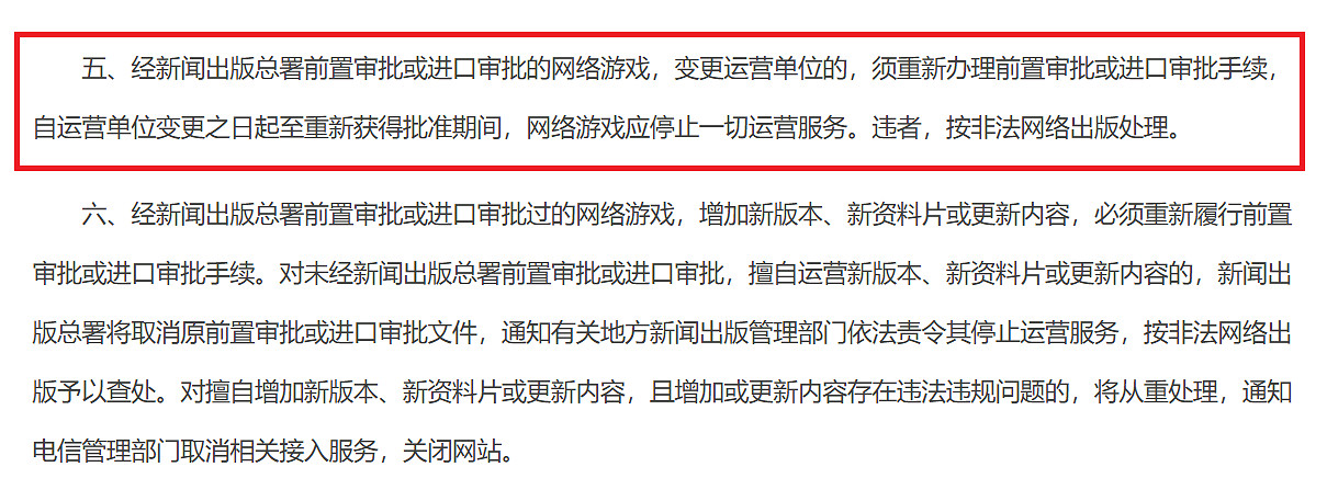 暴雪與網易解約後 暴雪遊戲中國伺服器將來有可能重新申請版號! 暴雪與網易解約後 暴雪遊戲中國伺服器將來有可能重新申請版號!