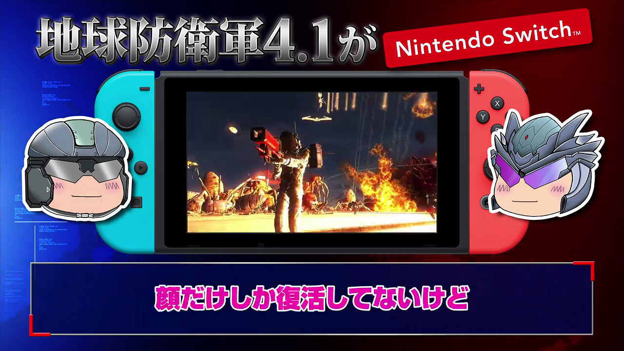《地球防衛軍4.1》Switch版發布兩部新預告 12月22日發售