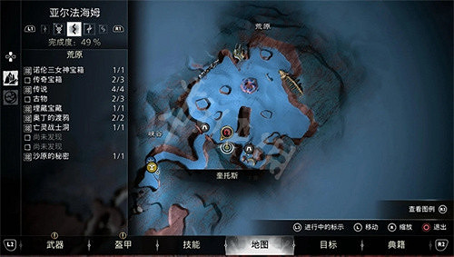 《戰神5》荒原傳奇寶箱在哪?荒原傳奇寶箱位置介紹 《戰神5》荒原傳奇寶箱在哪?荒原傳奇寶箱位置介紹