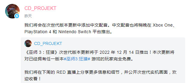 傳聞：《巫師3》中文配音塌房！次世代版延期的原因？
