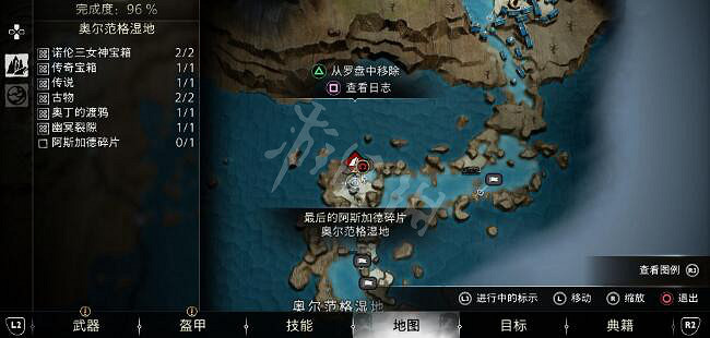 《戰神5》最後的阿斯加德碎片怎麽拿?最後的阿斯加德碎片任務完成方法 《戰神5》最後的阿斯加德碎片怎麽拿?最後的阿斯加德碎片任務完成方法