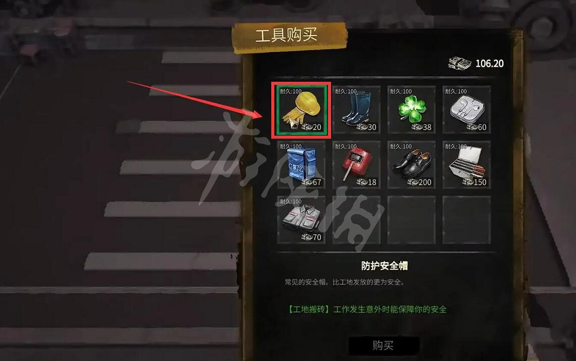 《大多數》遊戲安全帽在哪買?安全帽購買方法 《大多數》遊戲安全帽在哪買?安全帽購買方法