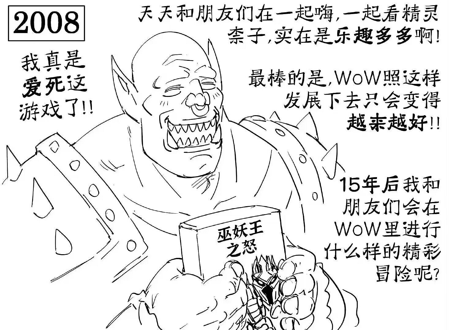 網易暴雪分手的那天，心碎的不只是小龍人