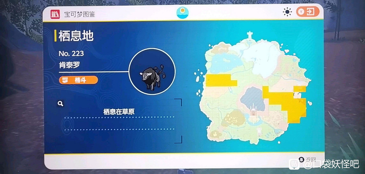 寶可夢朱紫朱版本肯泰羅在哪裡抓 寶可夢朱紫朱版本肯泰羅在哪裡抓