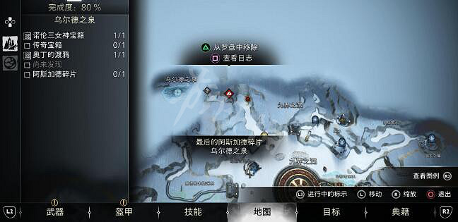 《戰神5》最後的阿斯加德碎片怎麽拿?最後的阿斯加德碎片任務完成方法 《戰神5》最後的阿斯加德碎片怎麽拿?最後的阿斯加德碎片任務完成方法