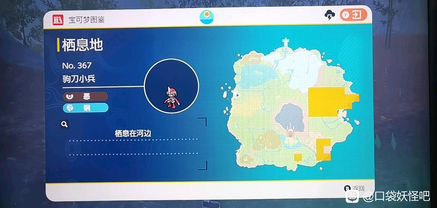 寶可夢朱紫朱版本駒刀小兵在哪裡抓