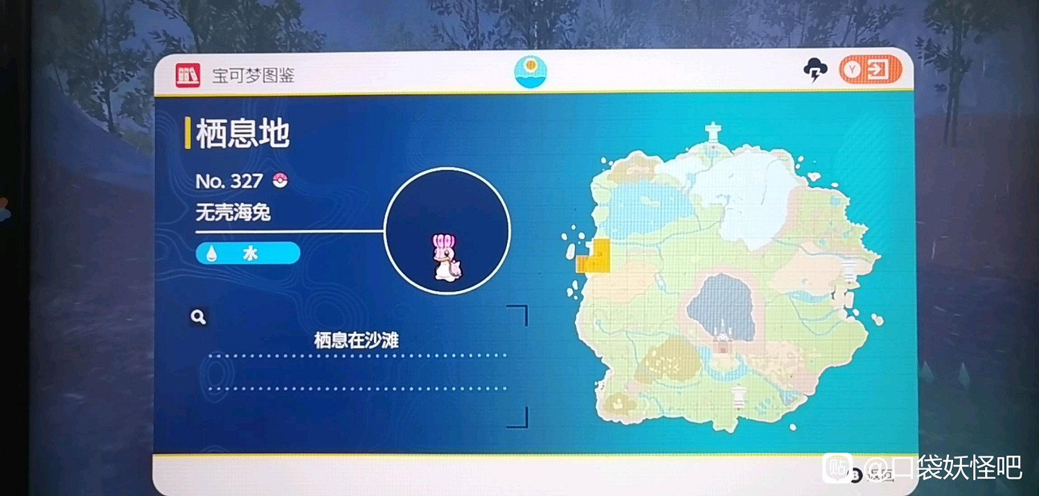 寶可夢朱紫朱版本無殼海兔在哪裡抓