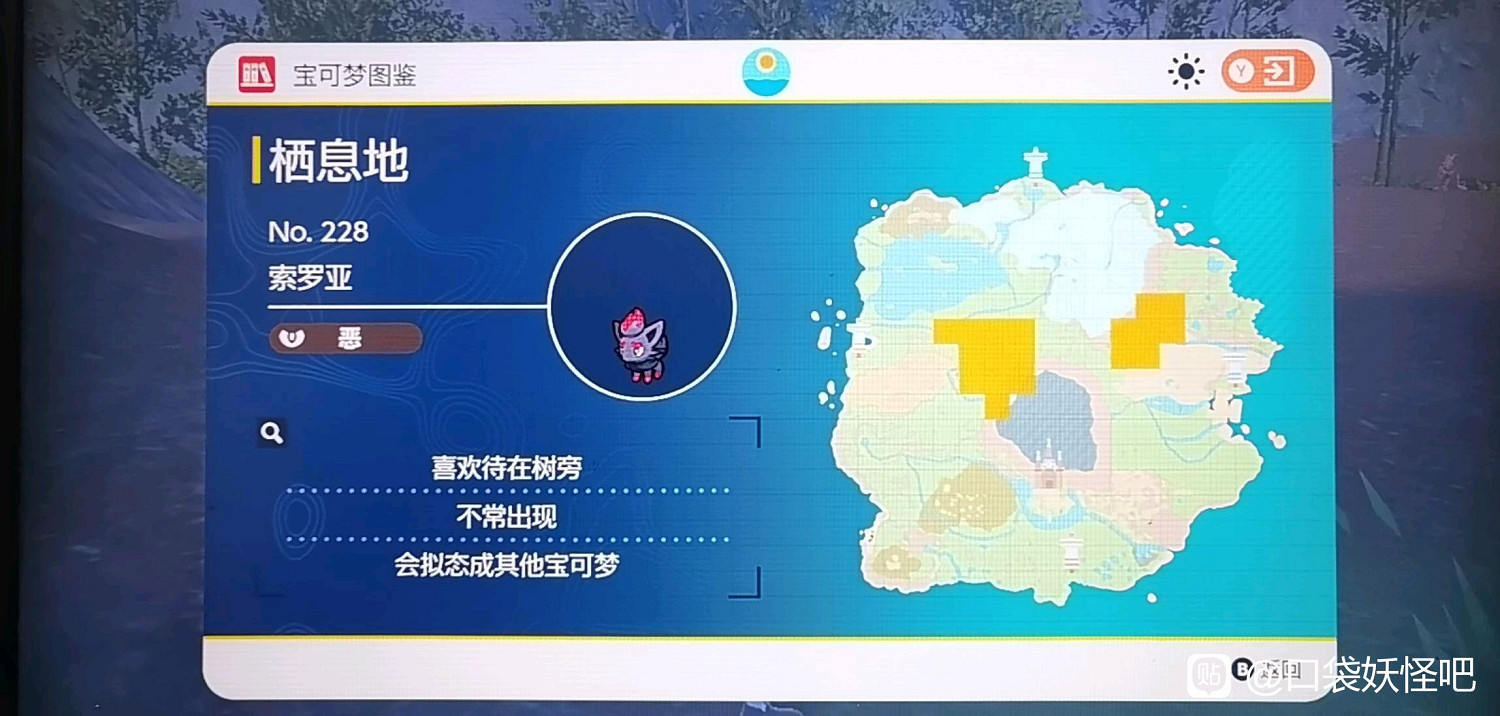 寶可夢朱紫朱版本索羅亞在哪裡抓 寶可夢朱紫朱版本索羅亞在哪裡抓