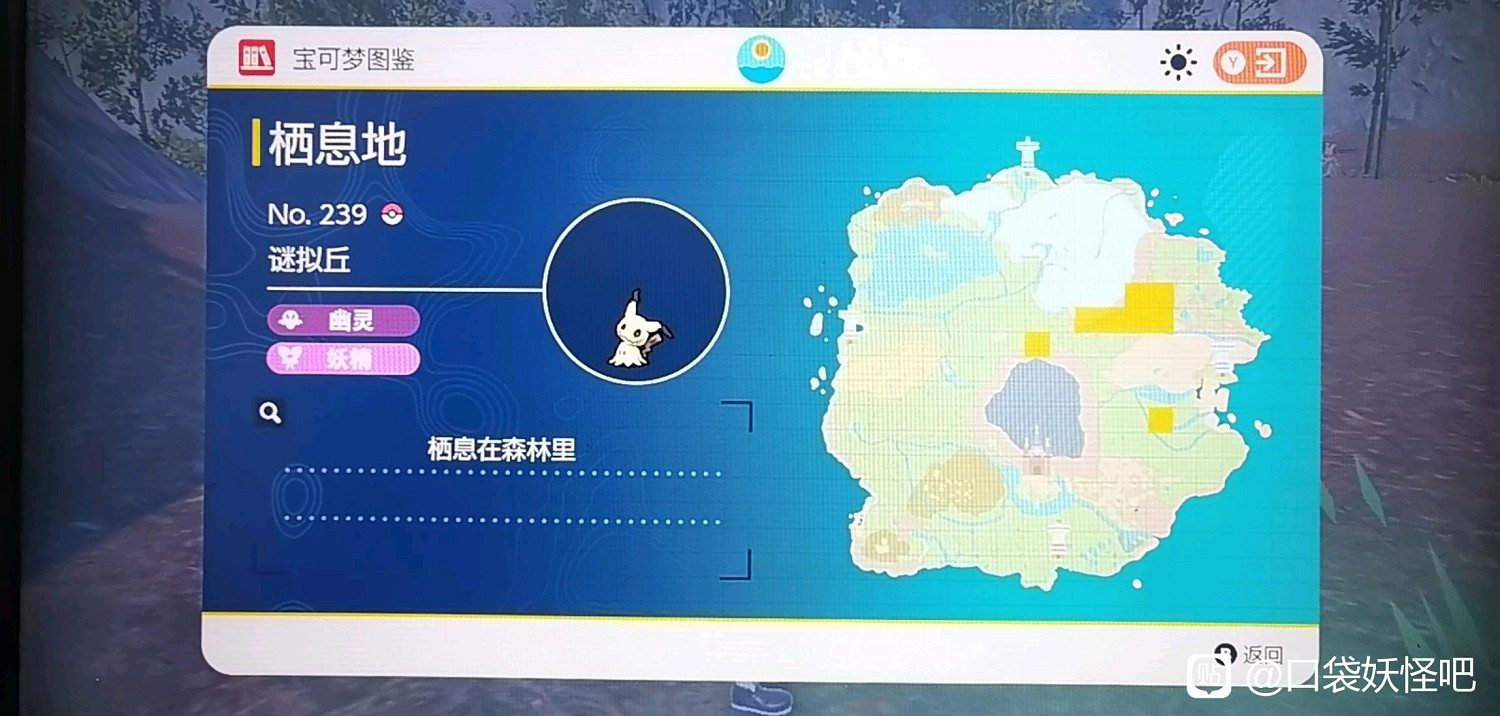 寶可夢朱紫朱版本謎擬丘在哪裡抓