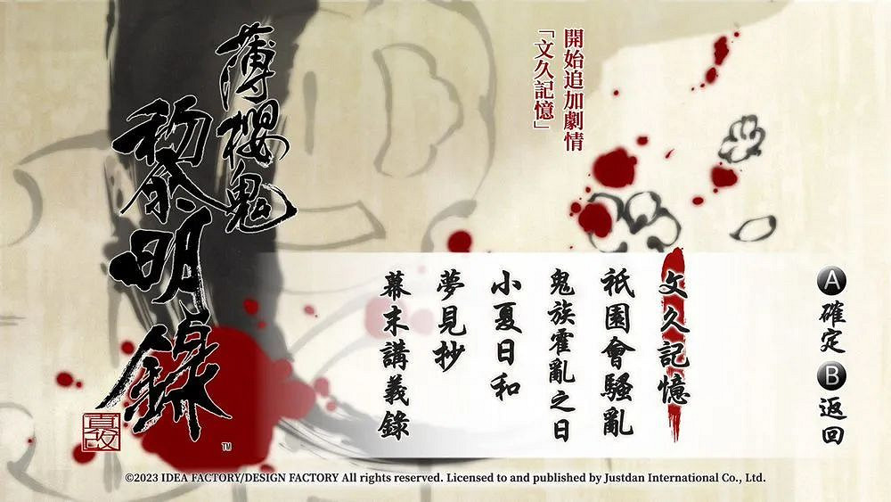 NS新聞 火紋新作發布劇情預告 怪獵曙光公布更新內容