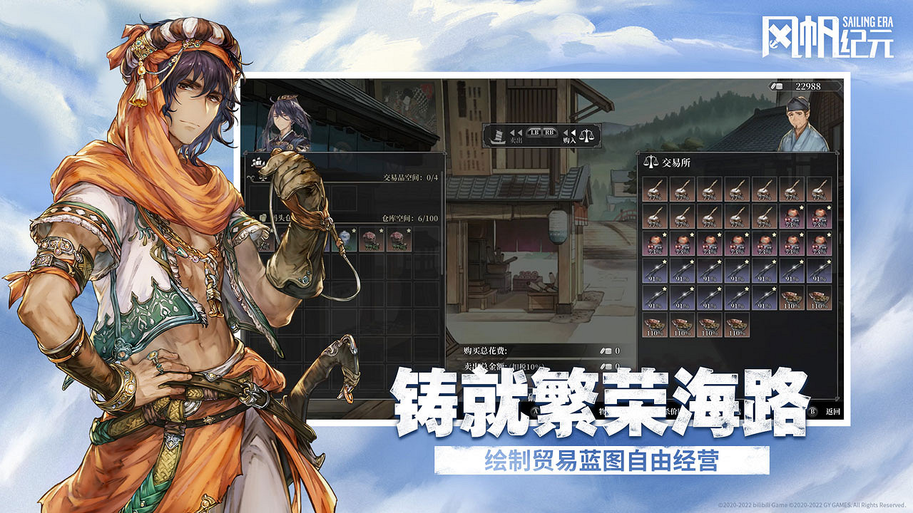 超擬真大世界航海經營冒險遊戲《風帆紀元》正式曝光!年底將在PC、主機多平台發售 超擬真大世界航海經營冒險遊戲《風帆紀元》正式曝光!年底將在PC、主機多平台發售