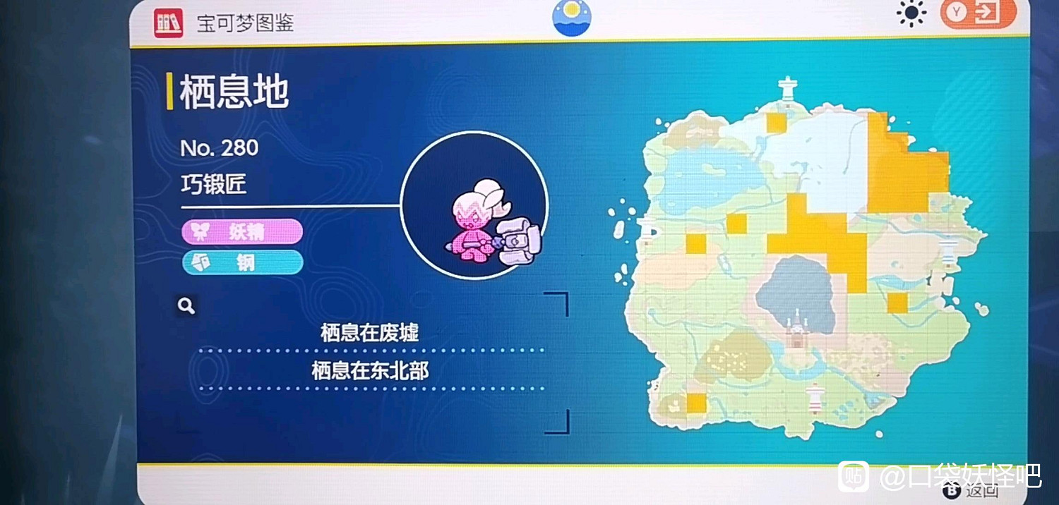 寶可夢朱紫朱版本巧鍛匠在哪裡抓 寶可夢朱紫朱版本巧鍛匠在哪裡抓