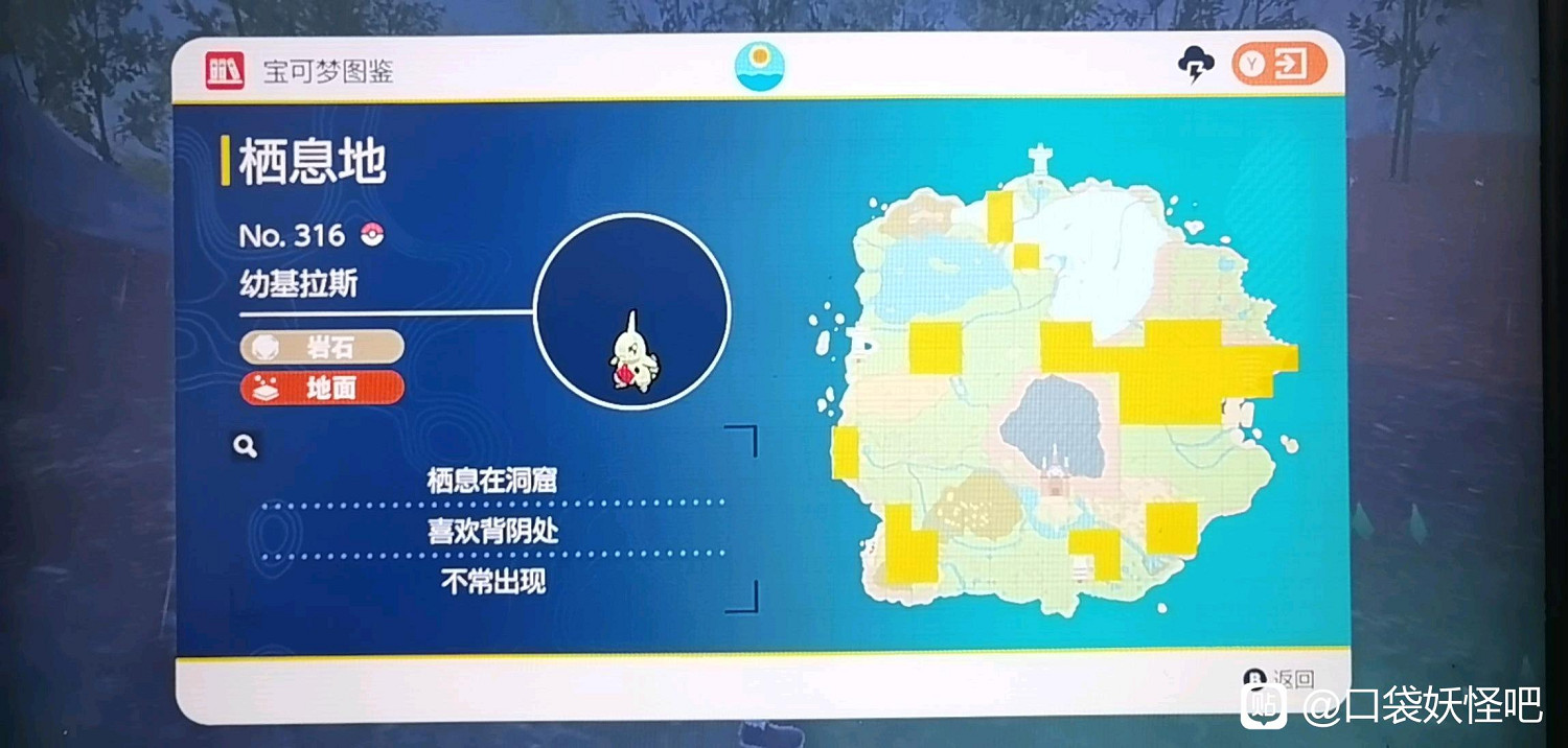 寶可夢朱紫朱版本幼基拉斯在哪裡抓