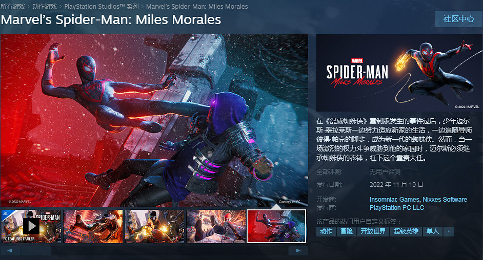 《漫威蜘蛛人:邁爾斯》PC開放預載 全球解鎖時間公布 《漫威蜘蛛人:邁爾斯》PC開放預載 全球解鎖時間公布