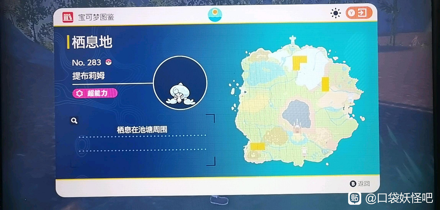 寶可夢朱紫朱版本提布莉姆在哪裡抓