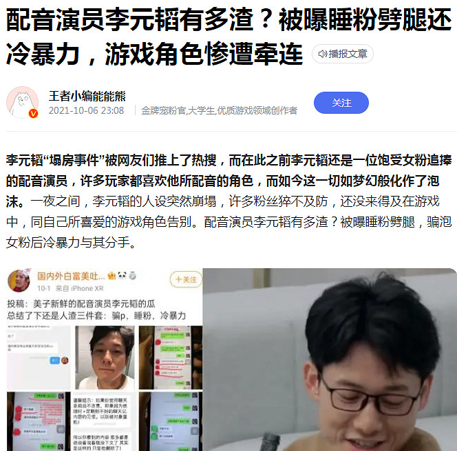 傳聞：《巫師3》中文配音塌房！次世代版延期的原因？