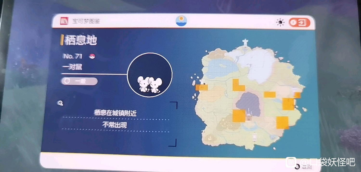 寶可夢朱紫朱版本一對鼠在哪裡抓 寶可夢朱紫朱版本一對鼠在哪裡抓