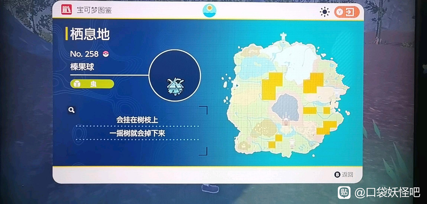 寶可夢朱紫朱版本榛果球在哪裡抓