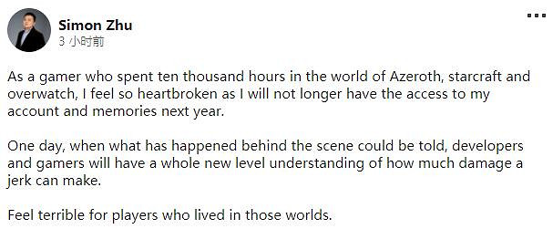 網易高層發聲 網易暴雪分手疑有大瓜 網易高層發聲 網易暴雪分手疑有大瓜