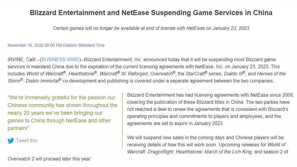暴雪與網易協議到期 2023年1月23日起暫停中國大陸遊戲服務