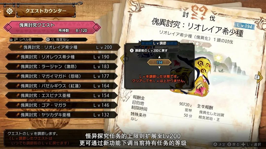 NS新聞 火紋新作發布劇情預告 怪獵曙光公布更新內容