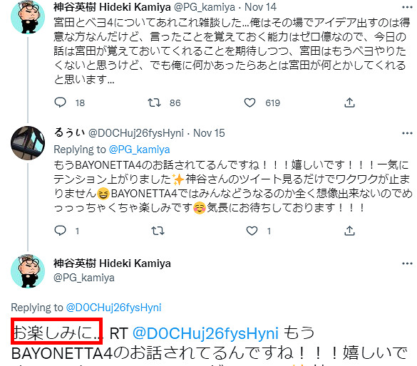 《魔兵驚天錄4》或確定製作 神谷英樹表示已經在談了 《魔兵驚天錄4》或確定製作 神谷英樹表示已經在談了