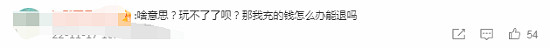 網易暴雪分手微博熱搜榜前二!網友:我充的錢能退嗎? 網易暴雪分手微博熱搜榜前二!網友:我充的錢能退嗎?