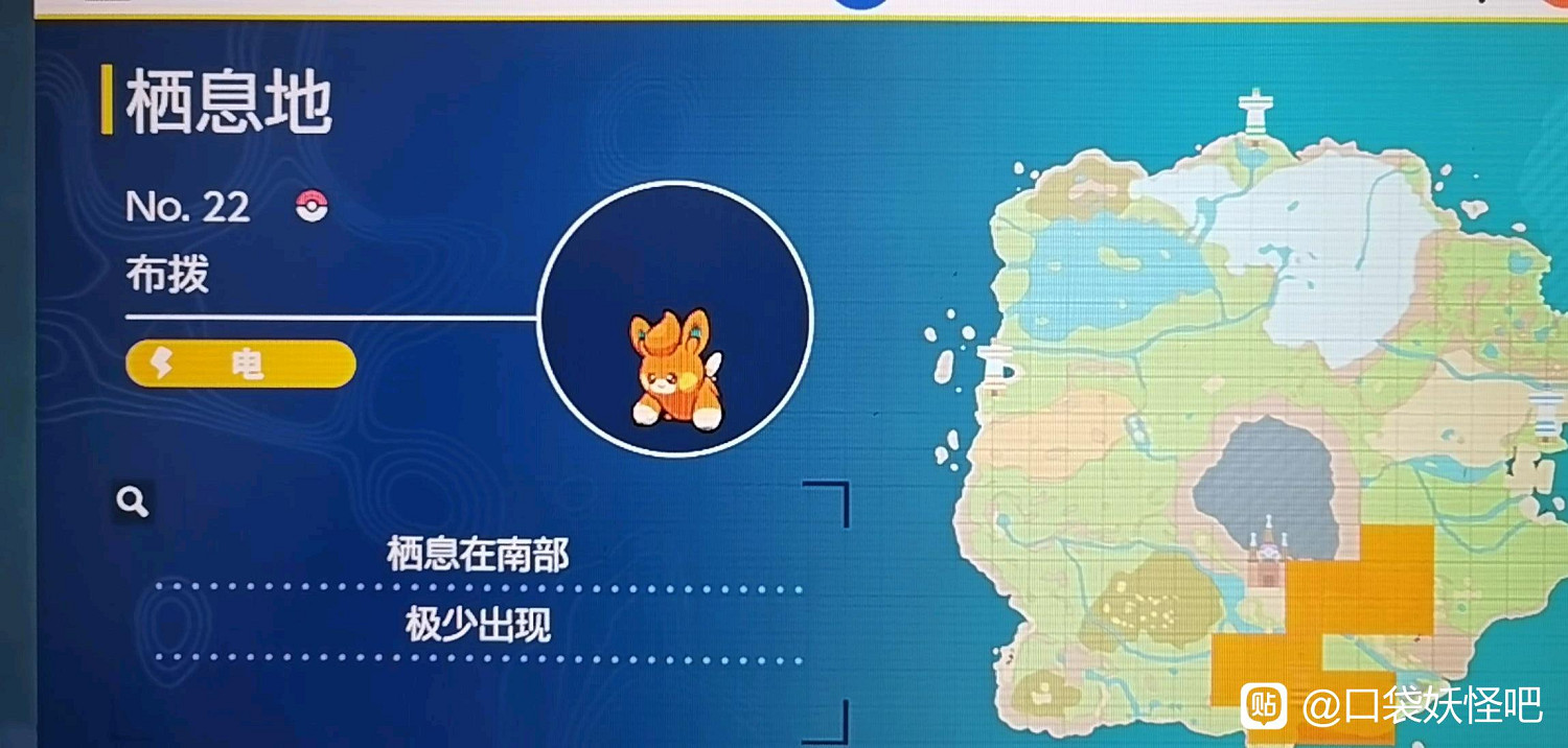 寶可夢朱紫朱版本布拔在哪裡抓